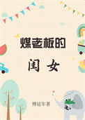 煤老板的自述三十年经典语录