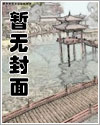 开局残血,我靠睡男人升级