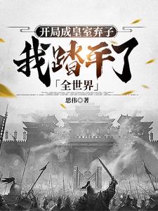 陛下别跑了