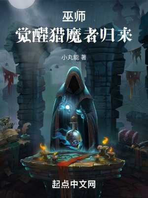 巫师有几个猎魔人