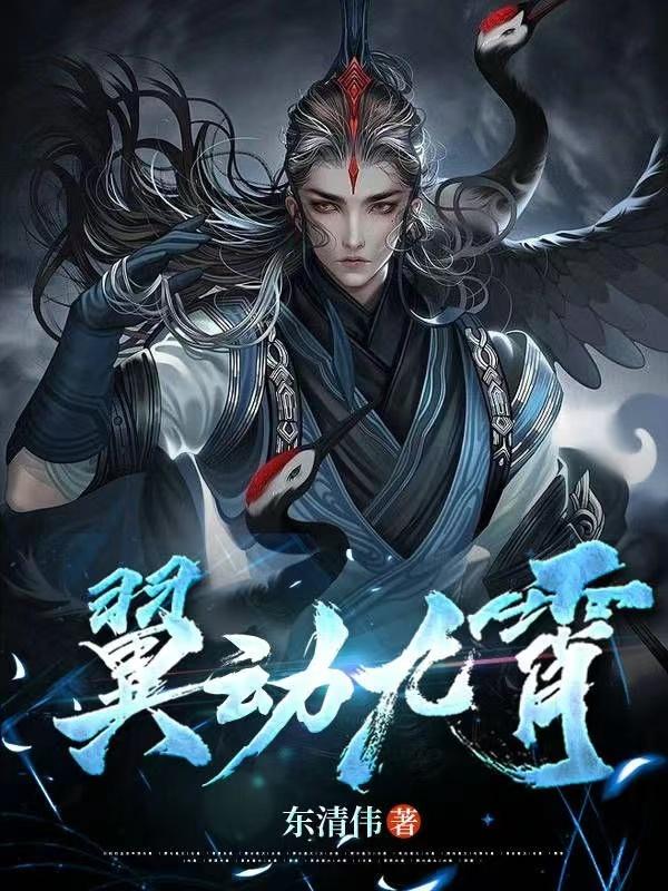 翼的拼音